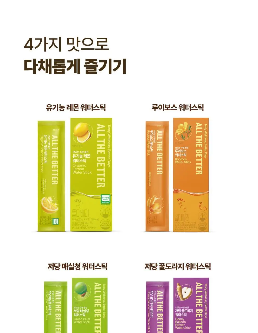 [일주일특가] 올더베러 올리브오일&레몬샷 루틴 모음전 3종 택1 상세페이지 29